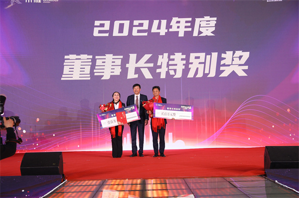 13集团董事长兼总裁偏向阳先生为尊龙凯时国际总司理王煦及治理团队代表揭晓“董事长特殊奖”.jpg